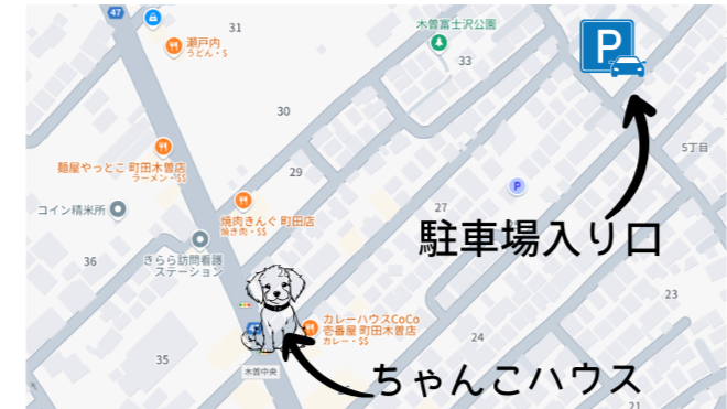 町田市のトリミングサロンちゃんこハウスの駐車場のご案内です