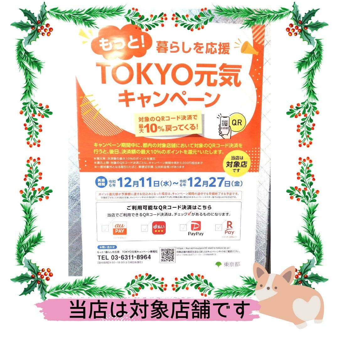 当店は