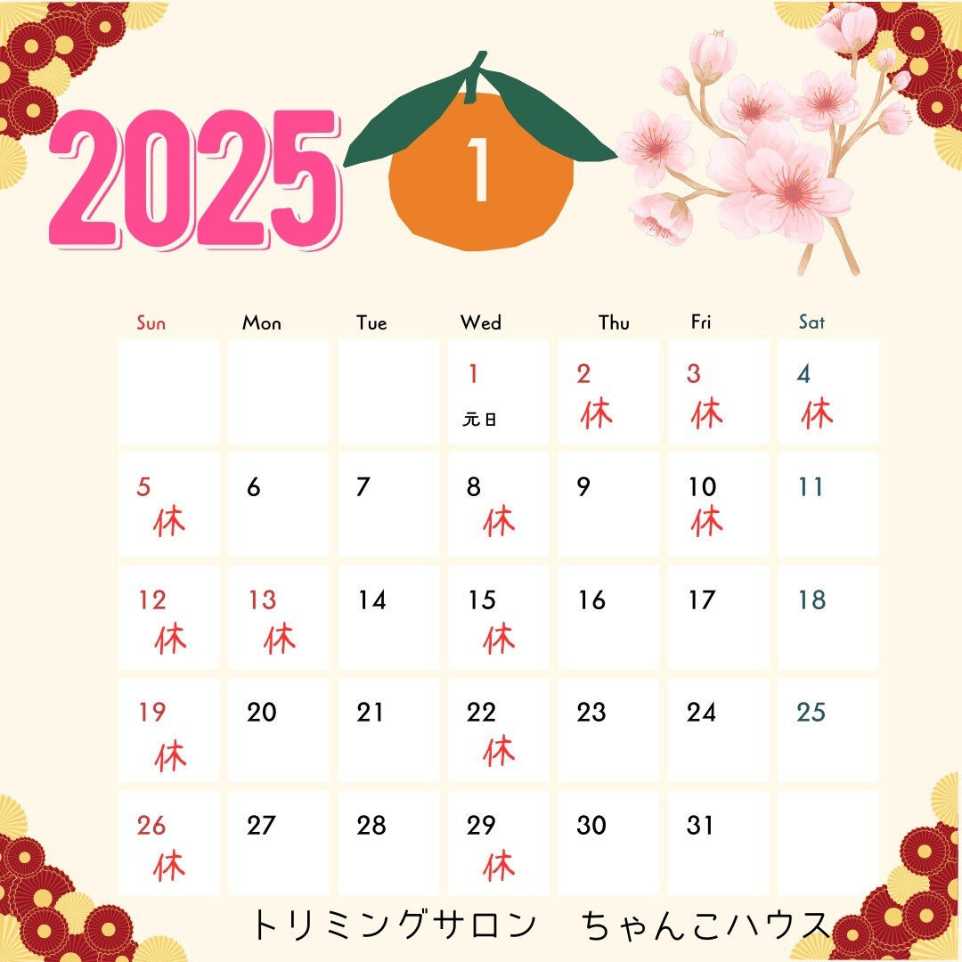 今月のお休みのお知らせです