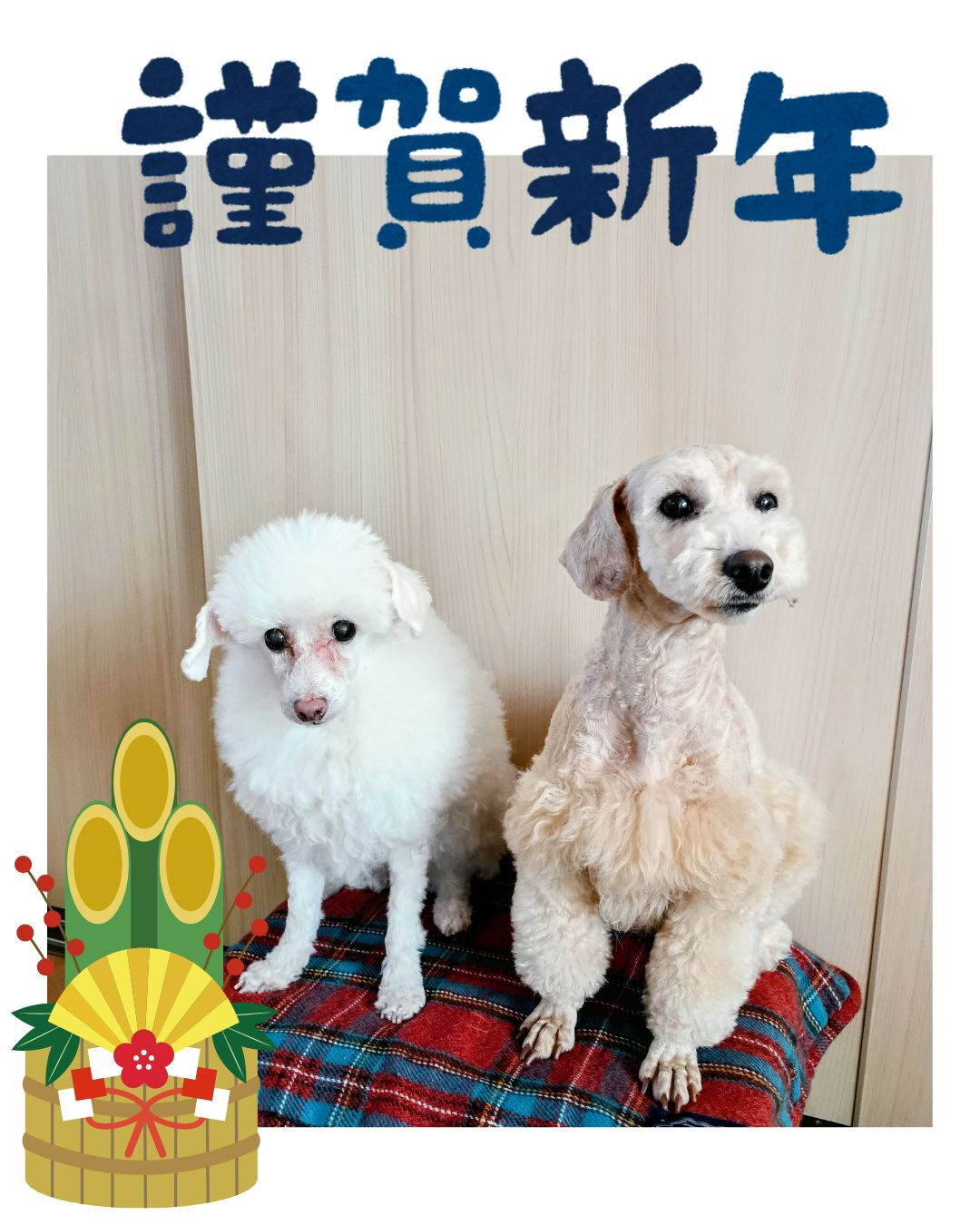 旧年はありがとうございました